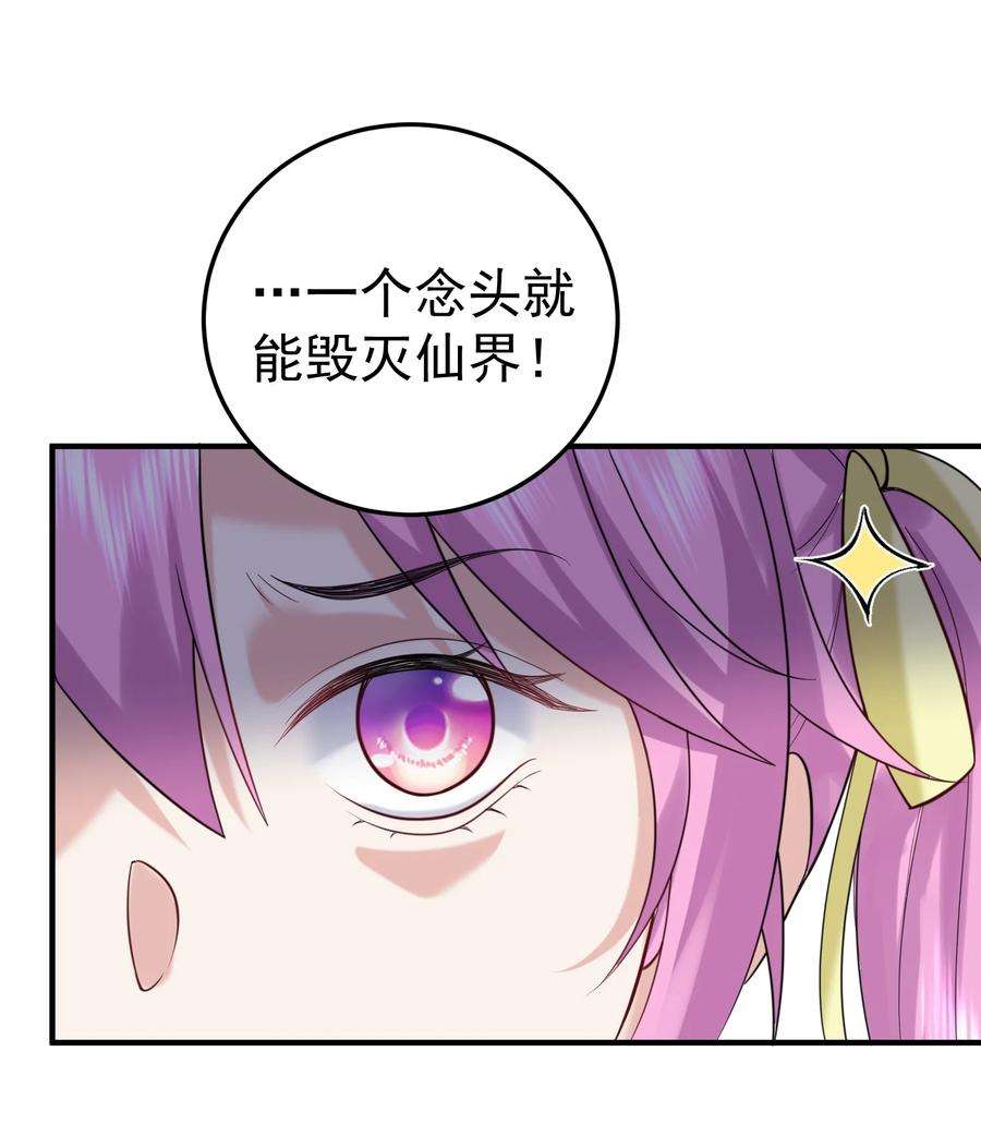 我什么时候无敌了077 封印记忆
