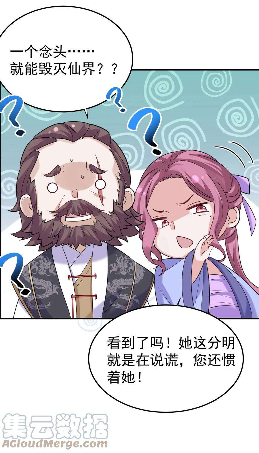 我什么时候无敌了077 封印记忆