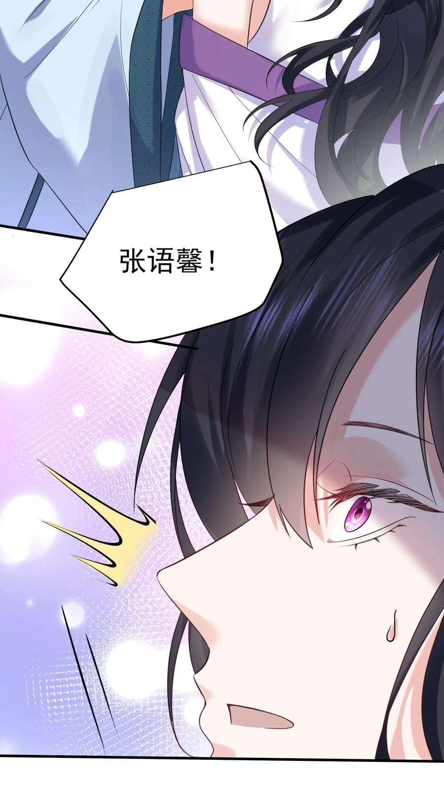 我什么时候无敌了077 封印记忆