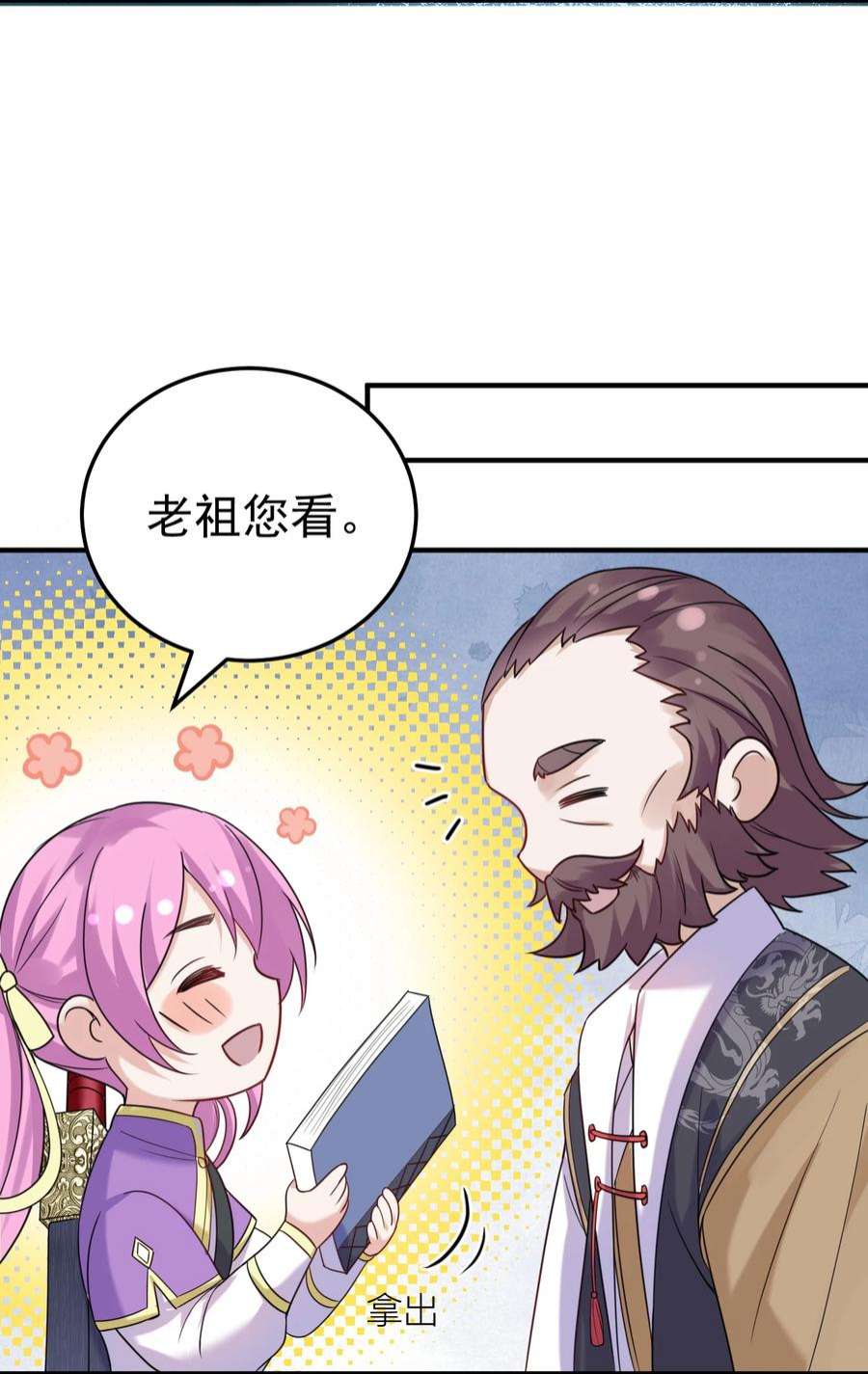 我什么时候无敌了078 霸天法诀