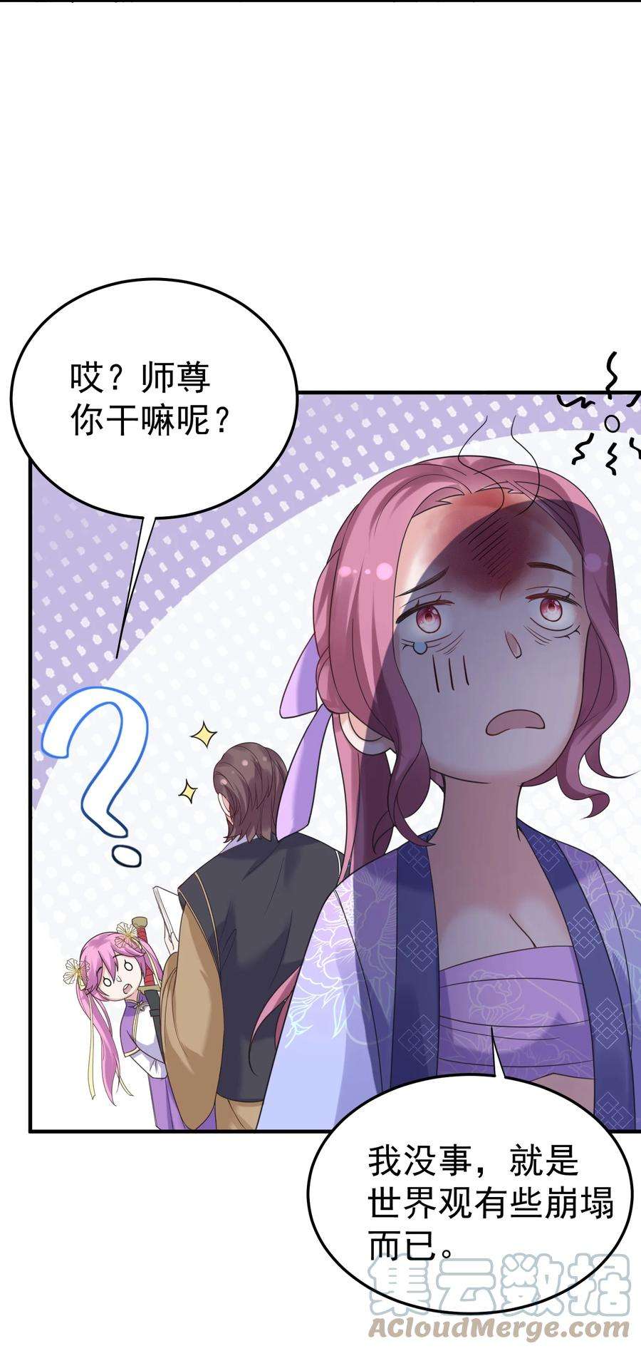 我什么时候无敌了078 霸天法诀