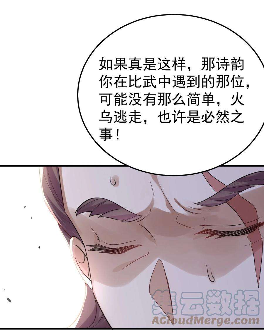 我什么时候无敌了078 霸天法诀