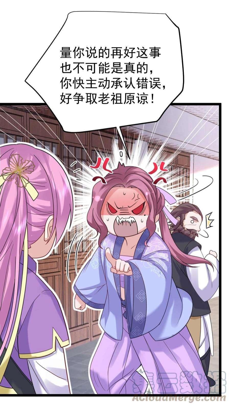 我什么时候无敌了078 霸天法诀