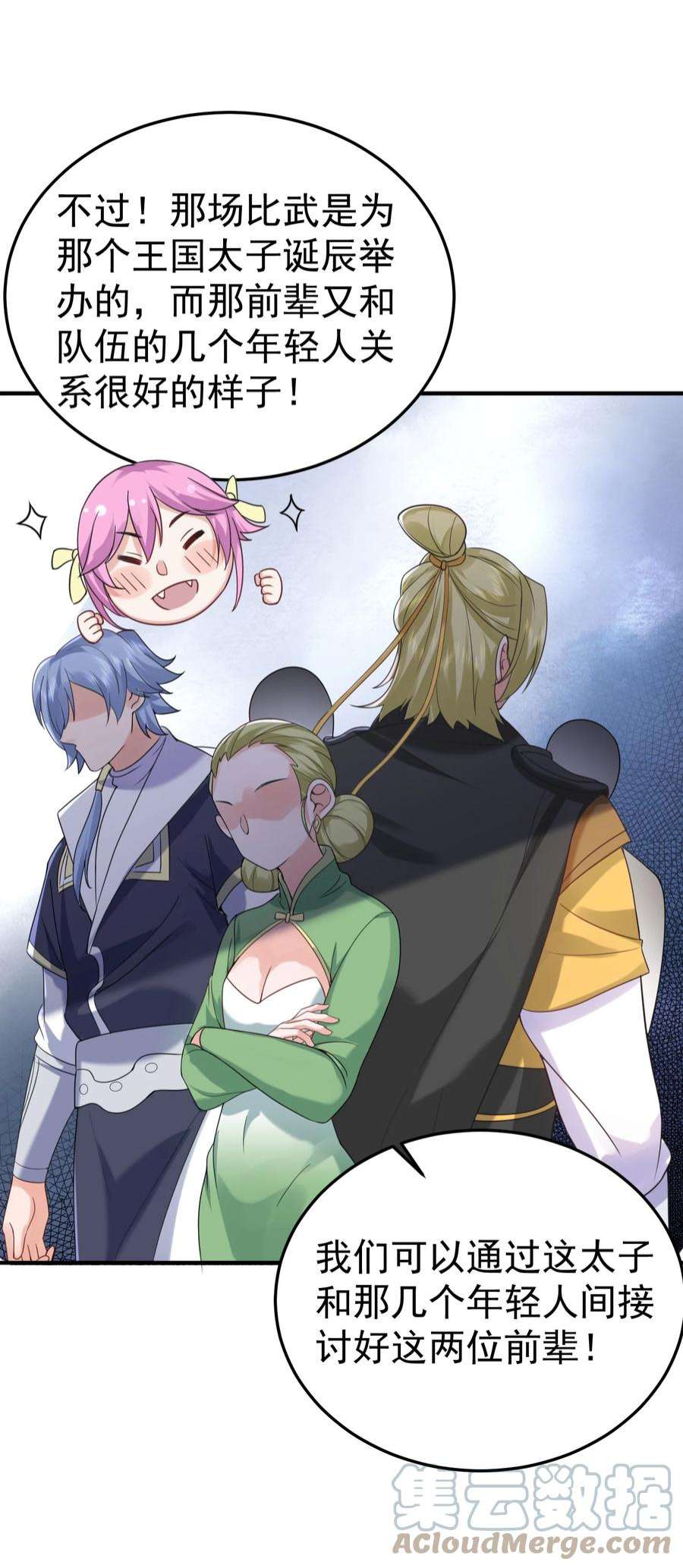 我什么时候无敌了078 霸天法诀