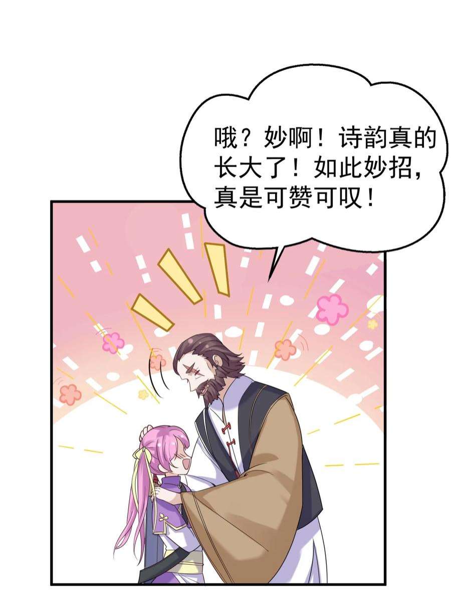 我什么时候无敌了078 霸天法诀