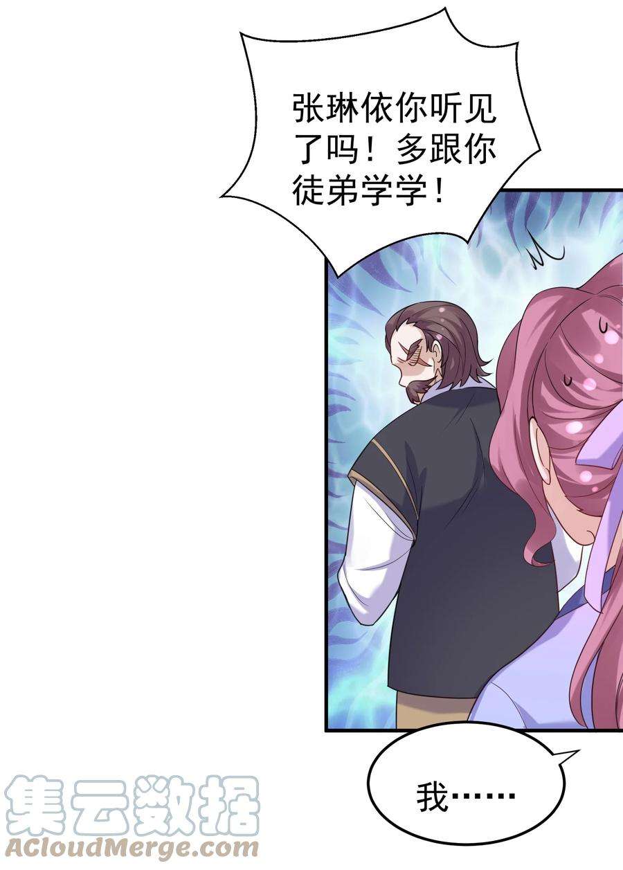 我什么时候无敌了078 霸天法诀