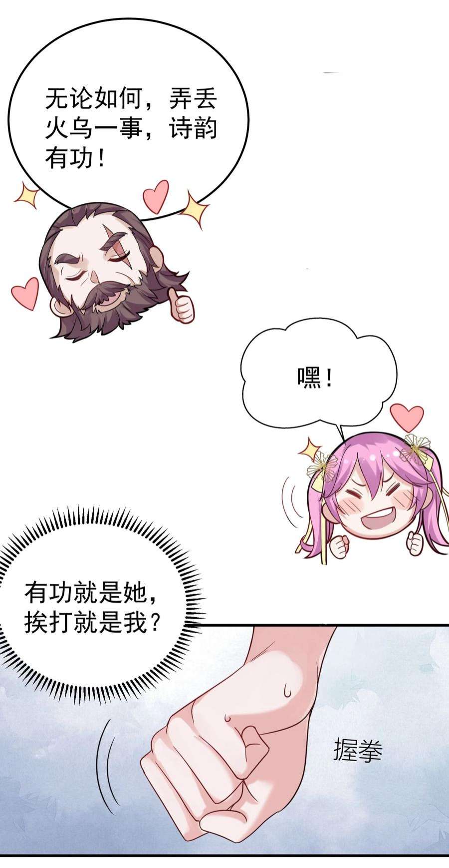 我什么时候无敌了078 霸天法诀