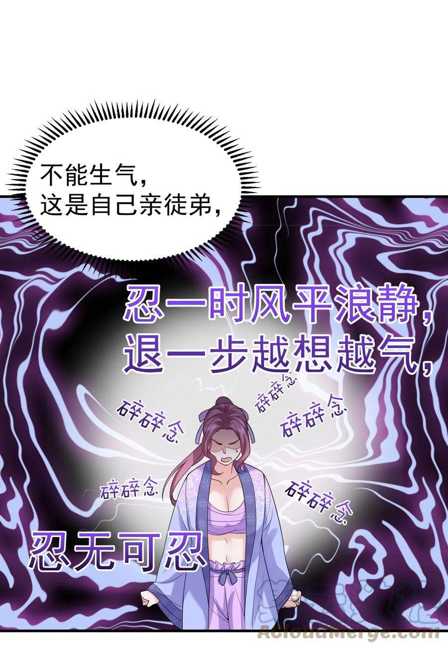 我什么时候无敌了078 霸天法诀