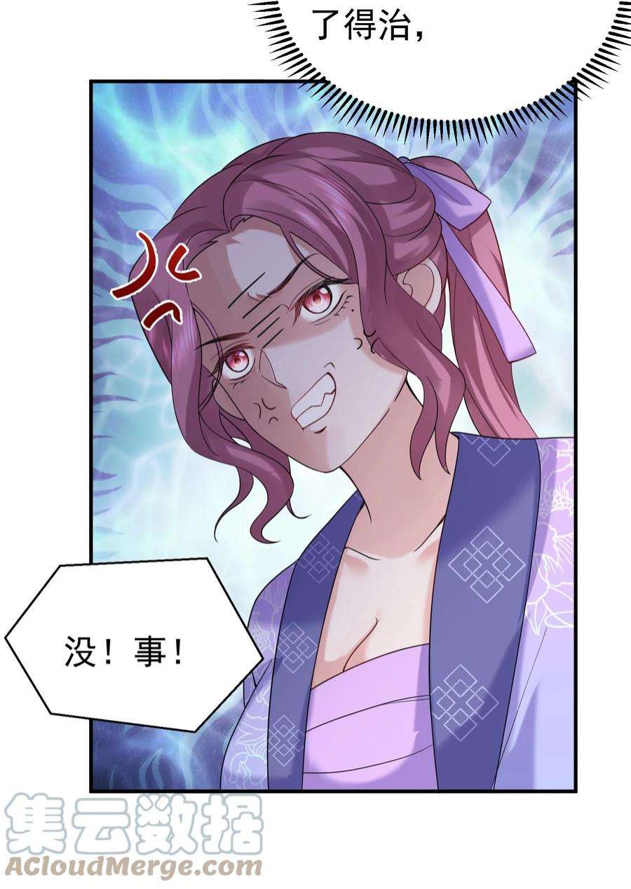 我什么时候无敌了078 霸天法诀