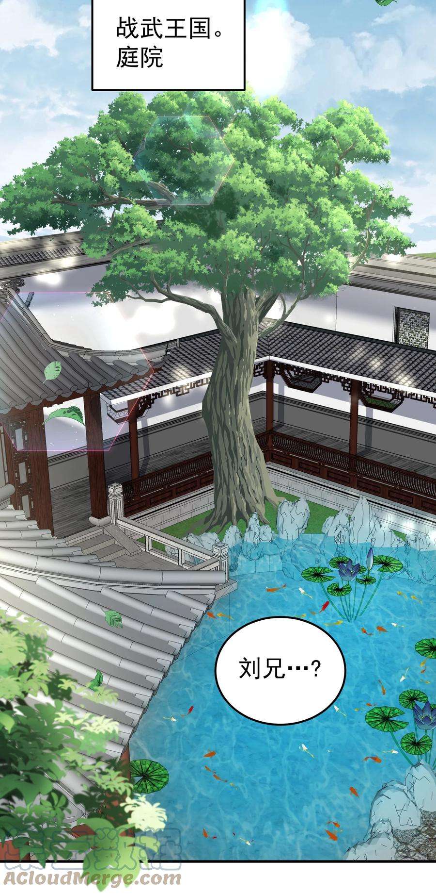 我什么时候无敌了078 霸天法诀