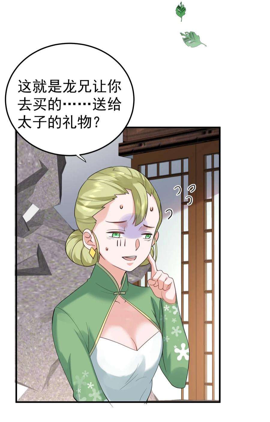 我什么时候无敌了078 霸天法诀