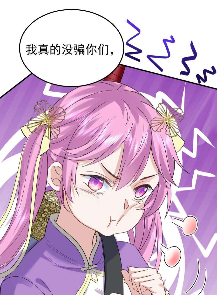 我什么时候无敌了078 霸天法诀