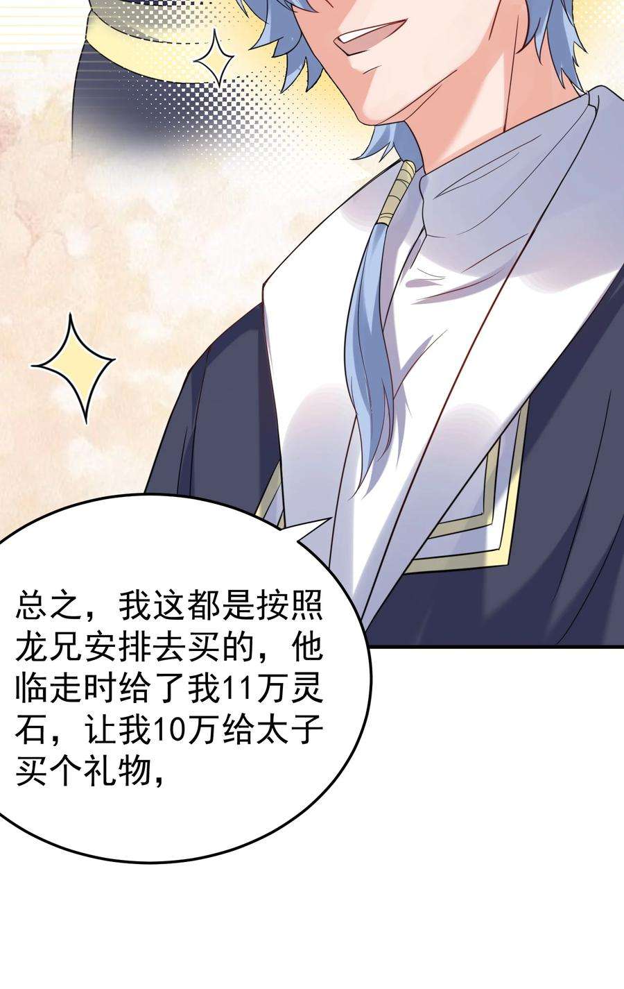 我什么时候无敌了078 霸天法诀