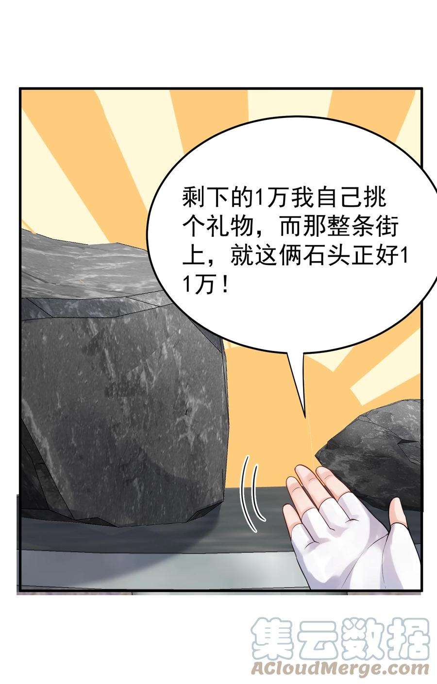 我什么时候无敌了078 霸天法诀