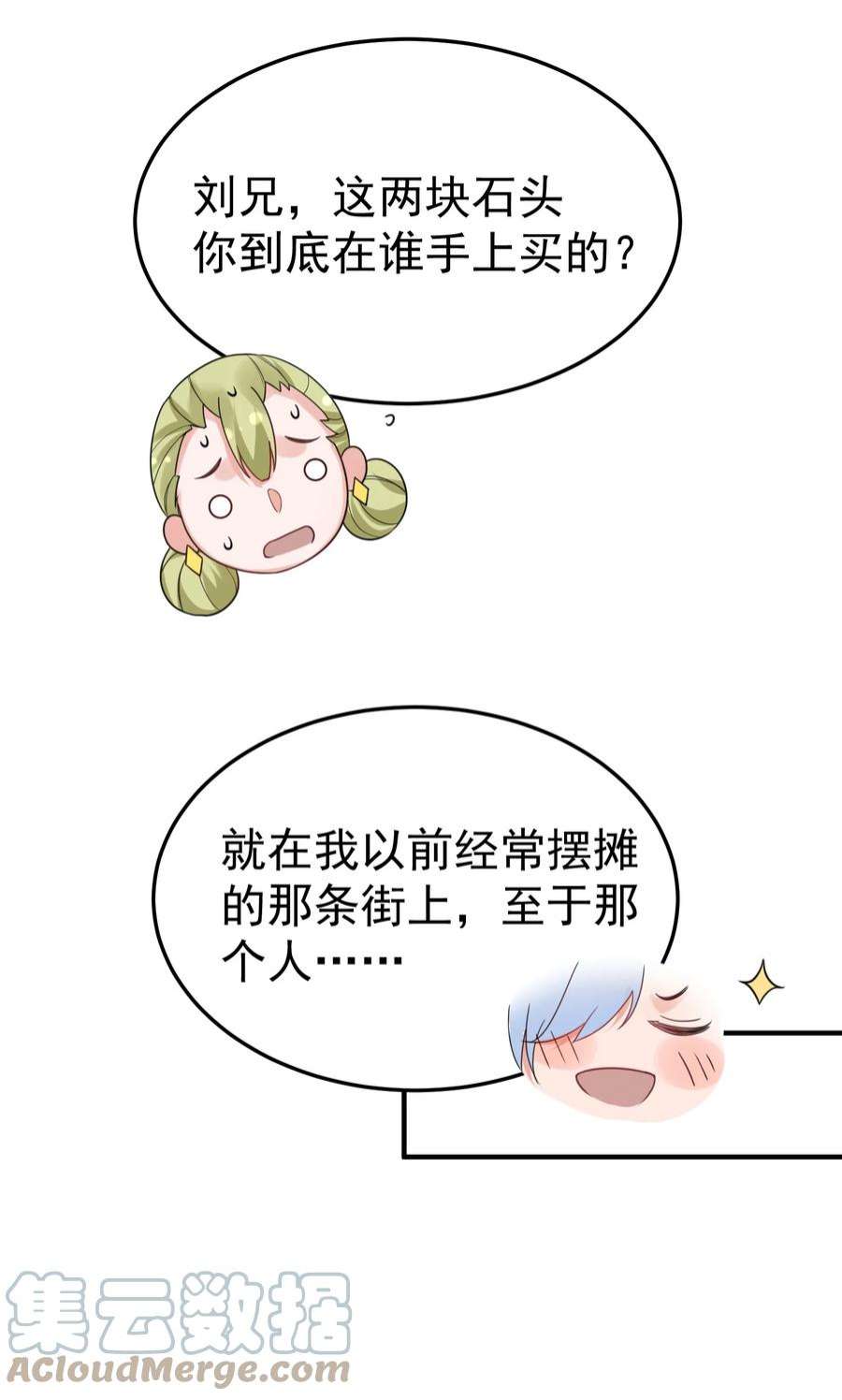 我什么时候无敌了078 霸天法诀