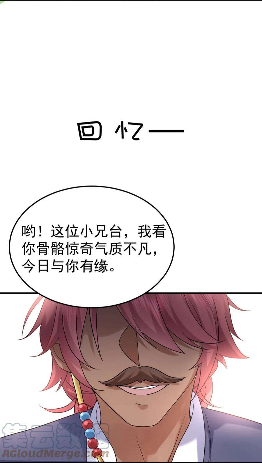 我什么时候无敌了078 霸天法诀