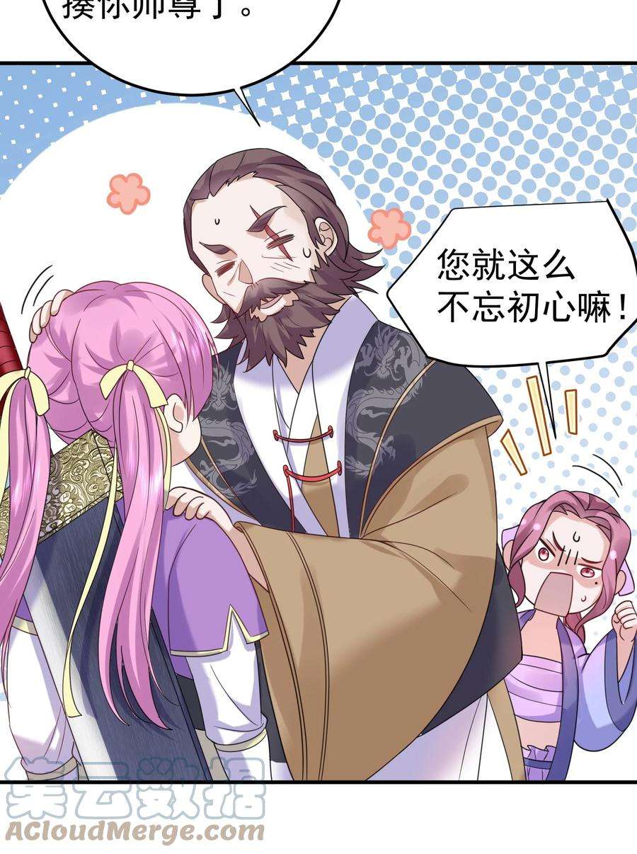 我什么时候无敌了078 霸天法诀