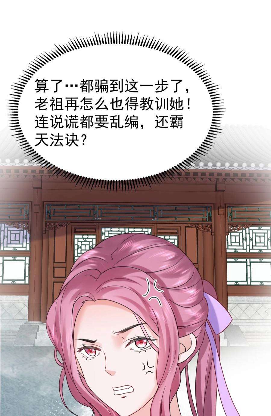 我什么时候无敌了078 霸天法诀