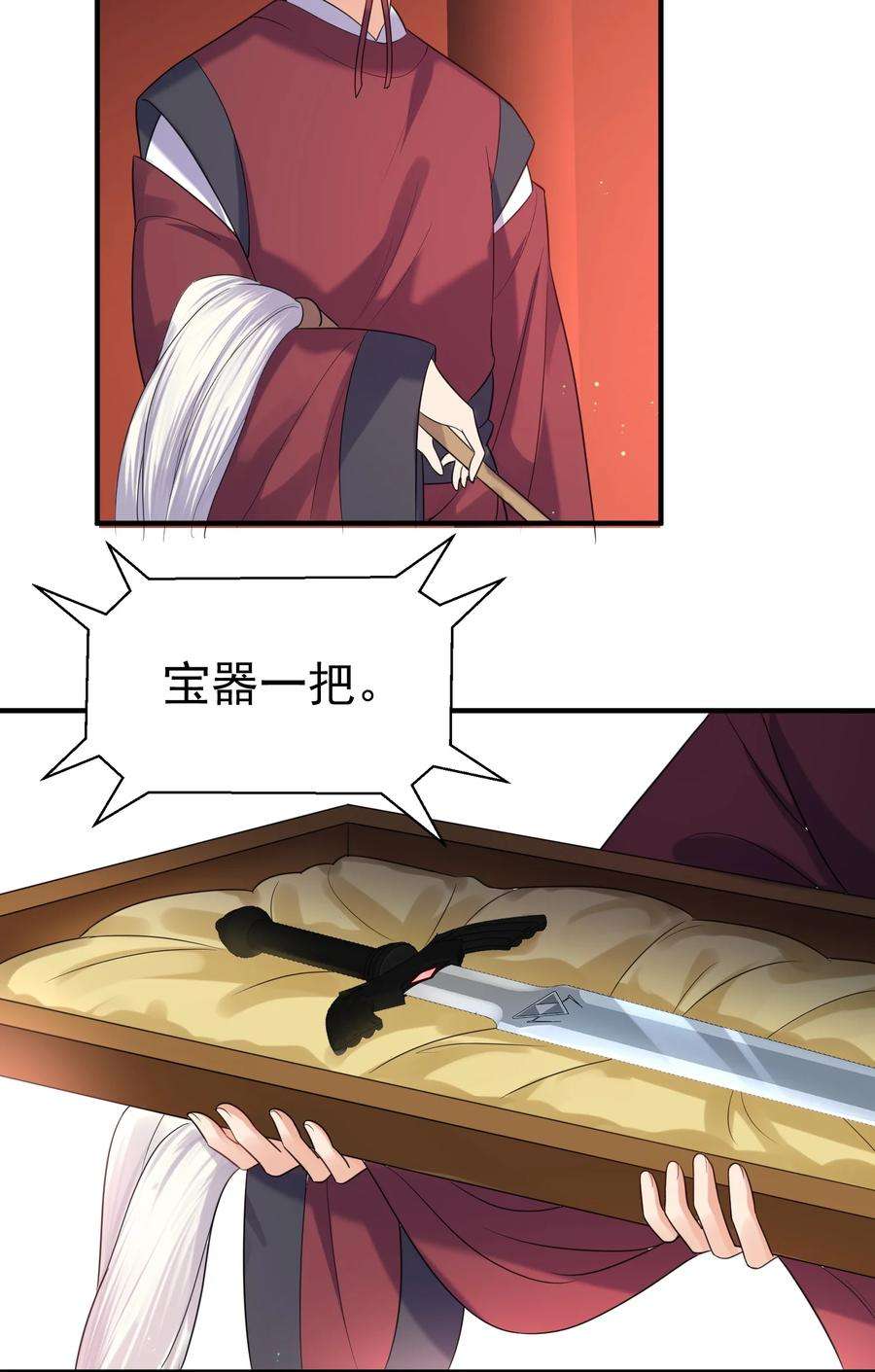 我什么时候无敌了079 收徒