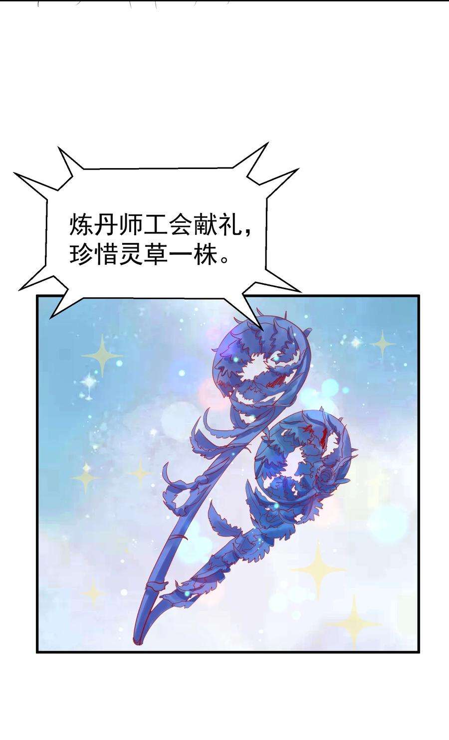 我什么时候无敌了079 收徒