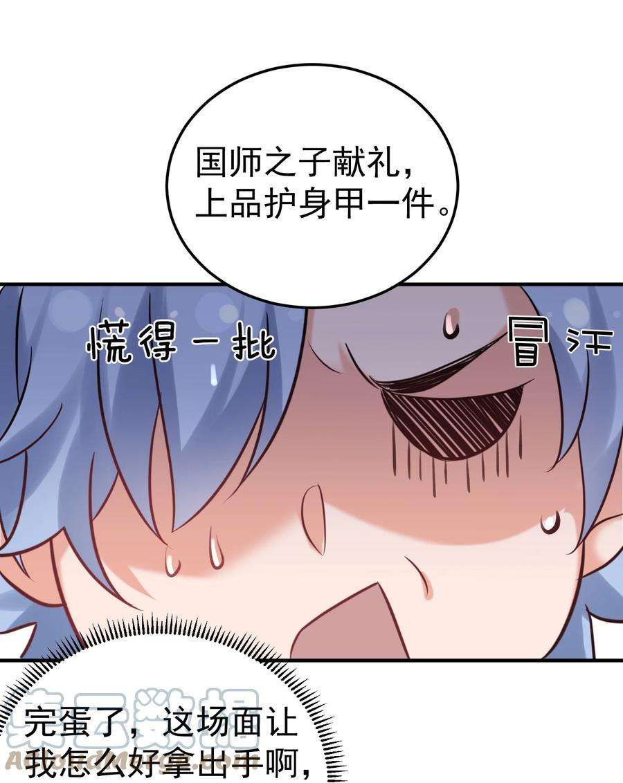 我什么时候无敌了079 收徒