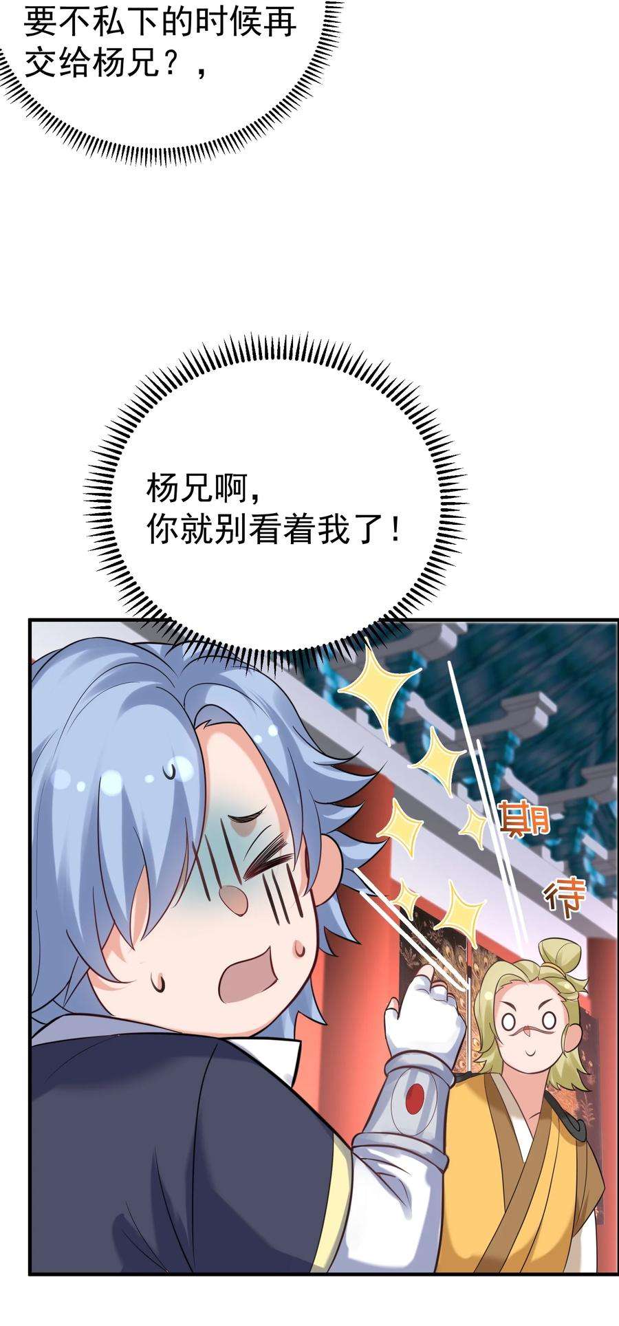 我什么时候无敌了079 收徒