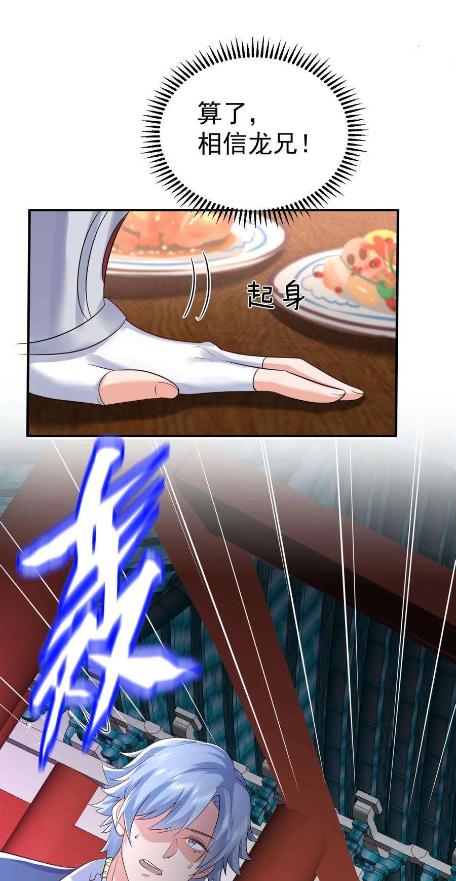 我什么时候无敌了079 收徒