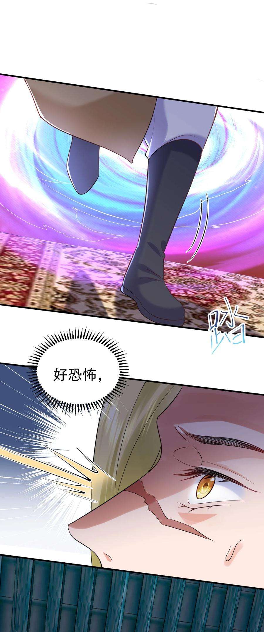 我什么时候无敌了079 收徒