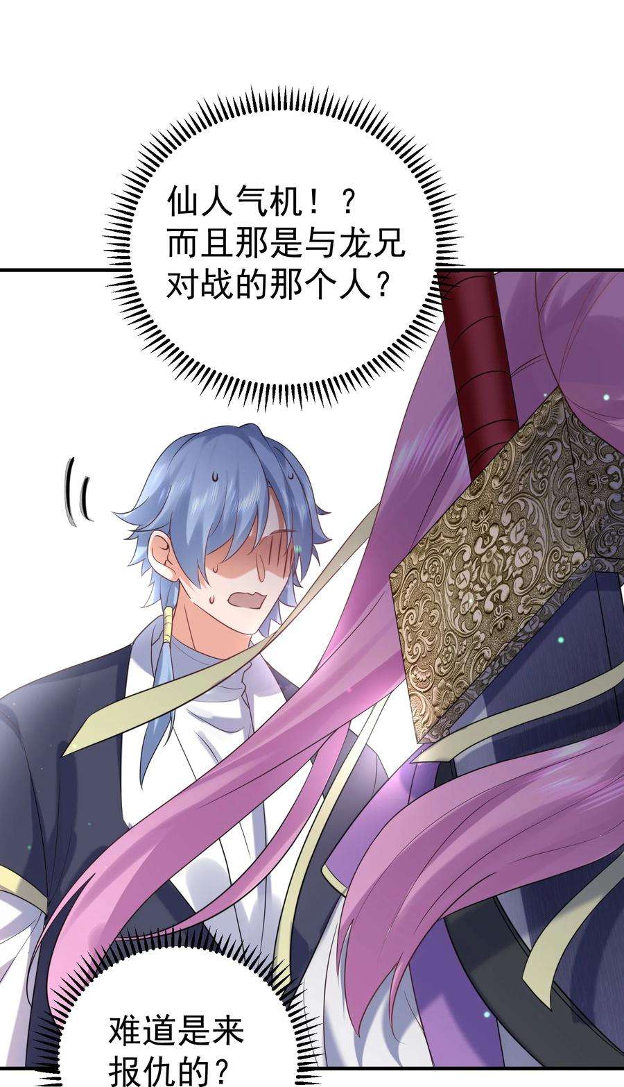 我什么时候无敌了079 收徒