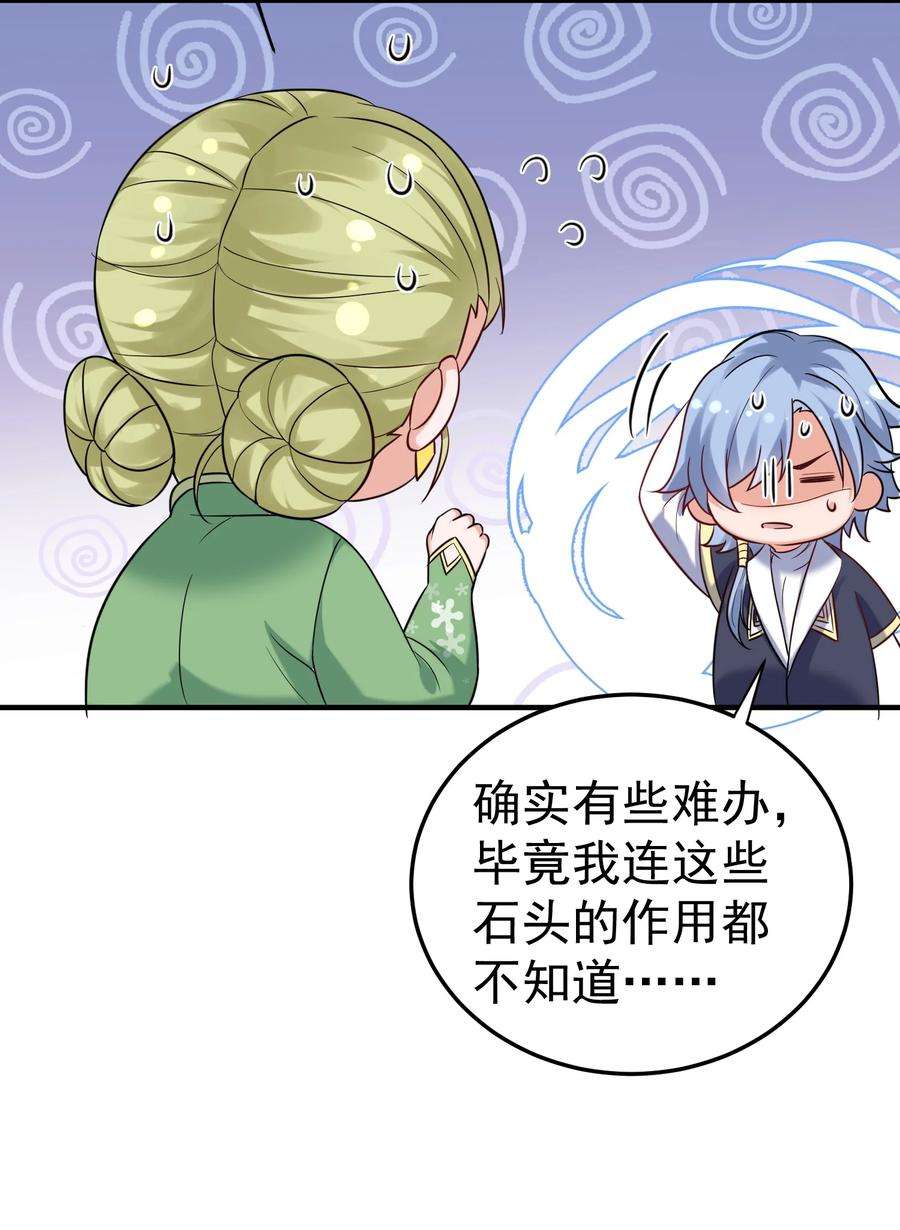 我什么时候无敌了079 收徒