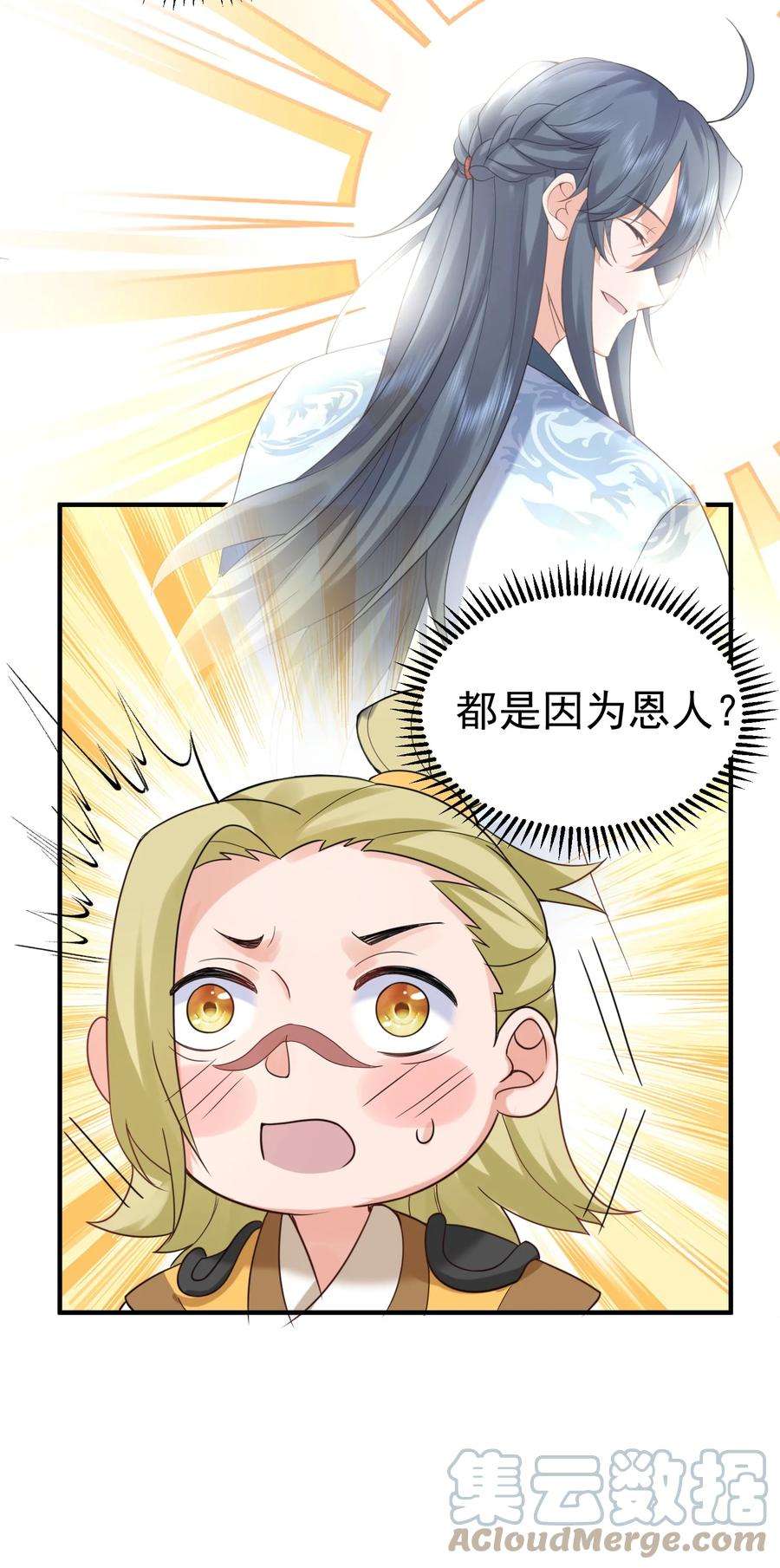 我什么时候无敌了079 收徒