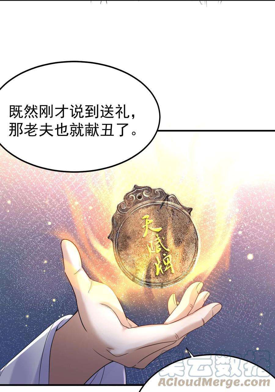 我什么时候无敌了079 收徒