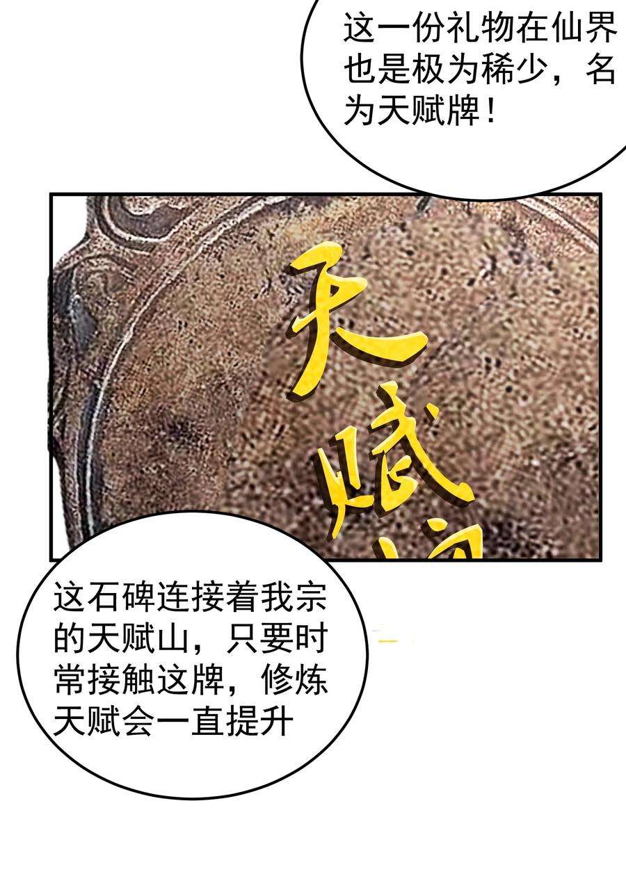 我什么时候无敌了079 收徒