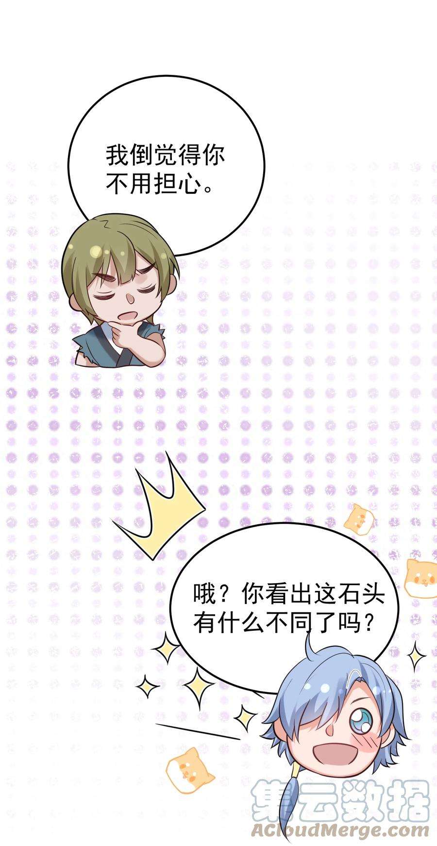 我什么时候无敌了079 收徒