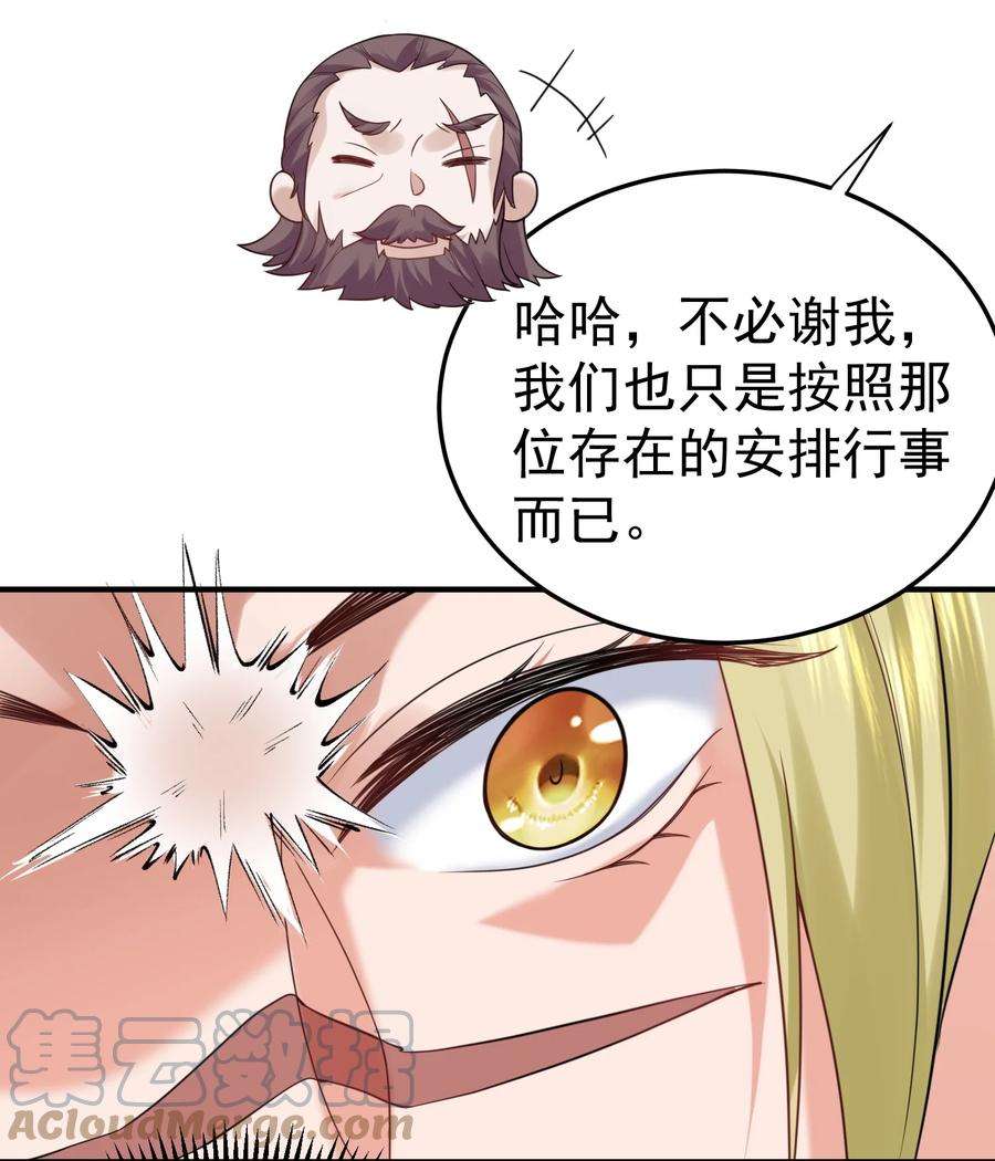 我什么时候无敌了079 收徒