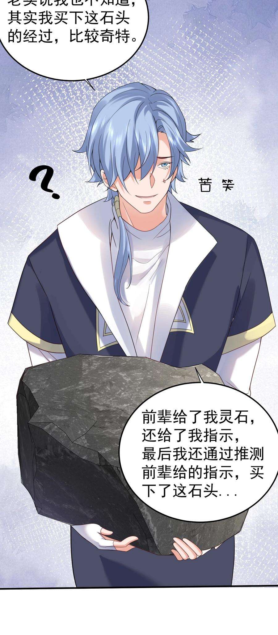 我什么时候无敌了079 收徒