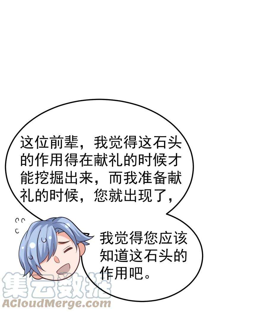 我什么时候无敌了079 收徒