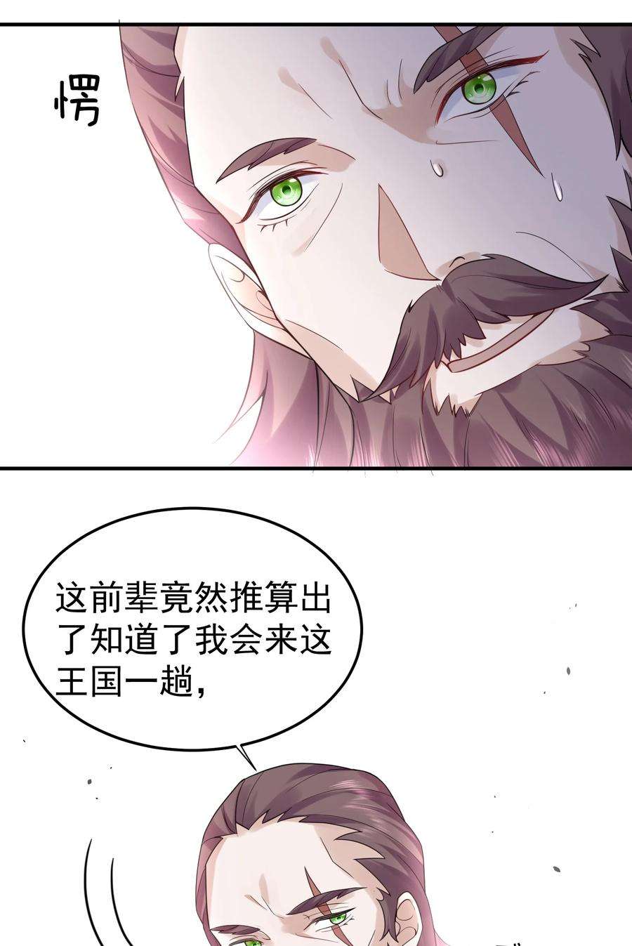 我什么时候无敌了079 收徒