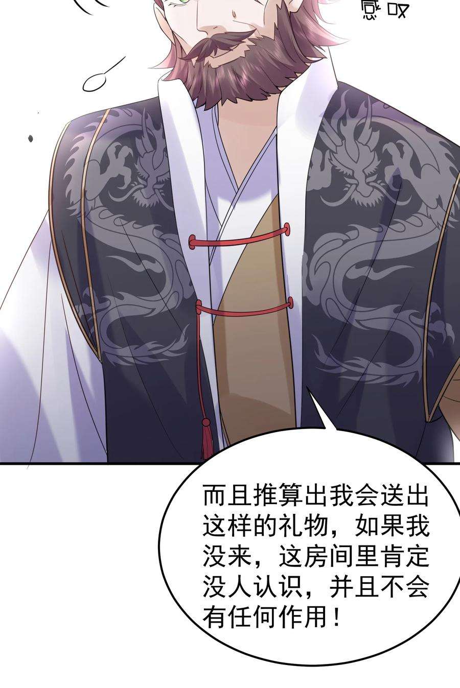 我什么时候无敌了079 收徒