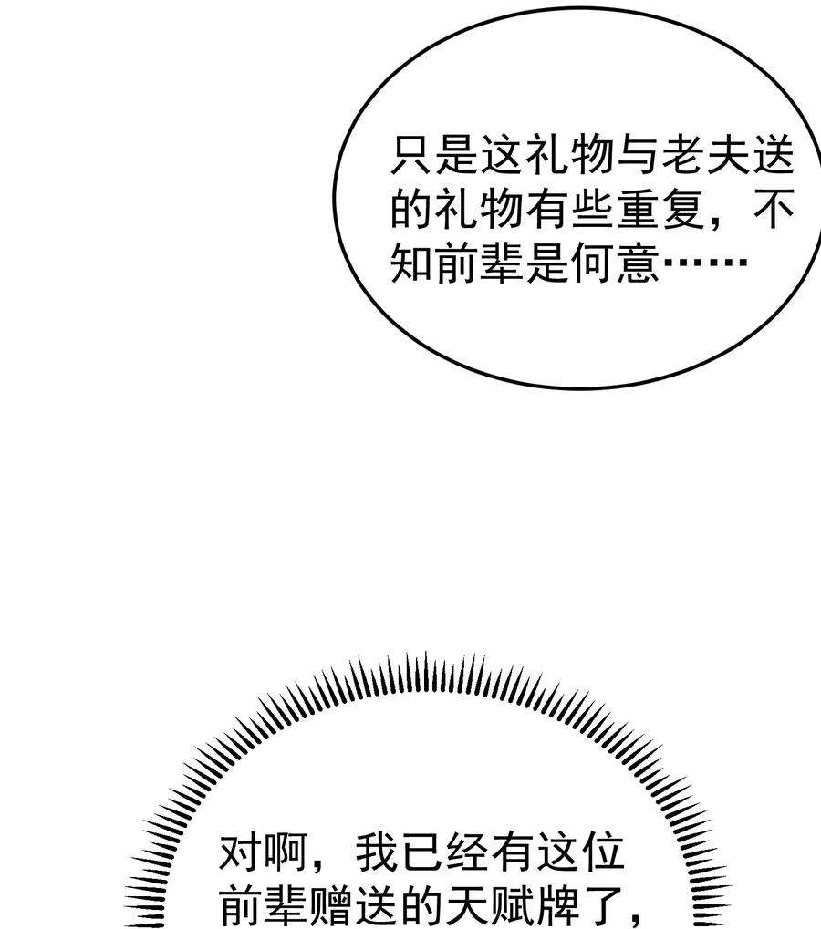 我什么时候无敌了079 收徒