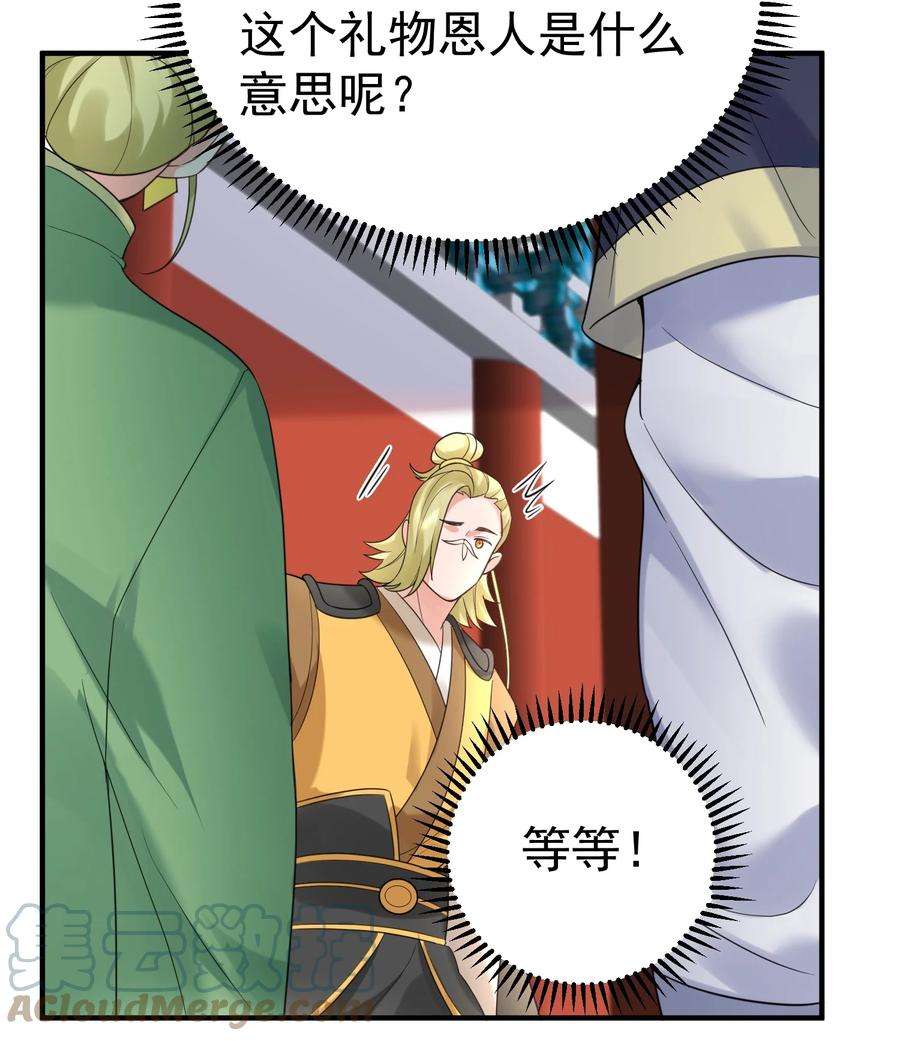 我什么时候无敌了079 收徒