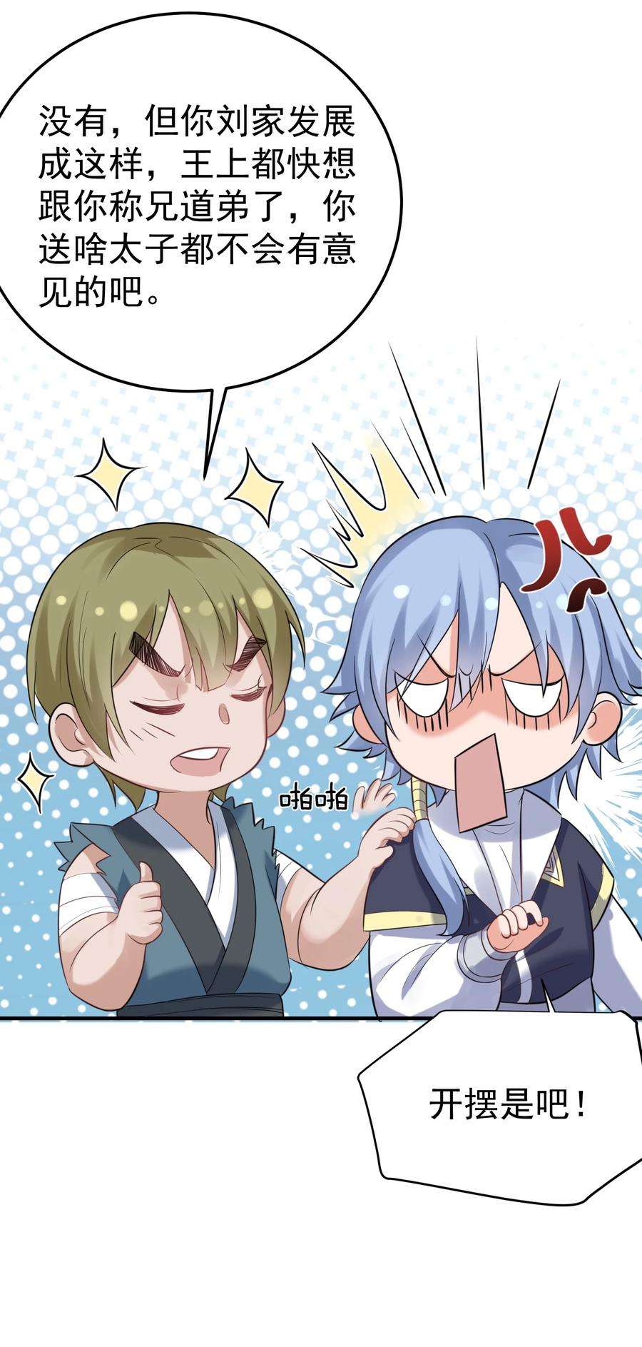 我什么时候无敌了079 收徒