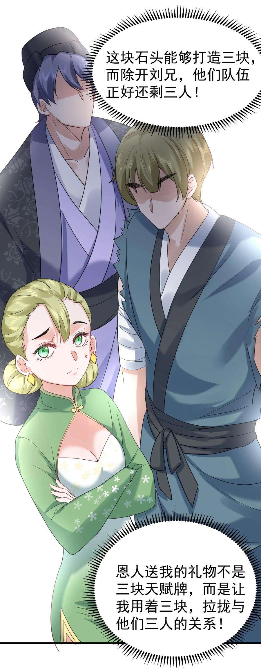 我什么时候无敌了079 收徒