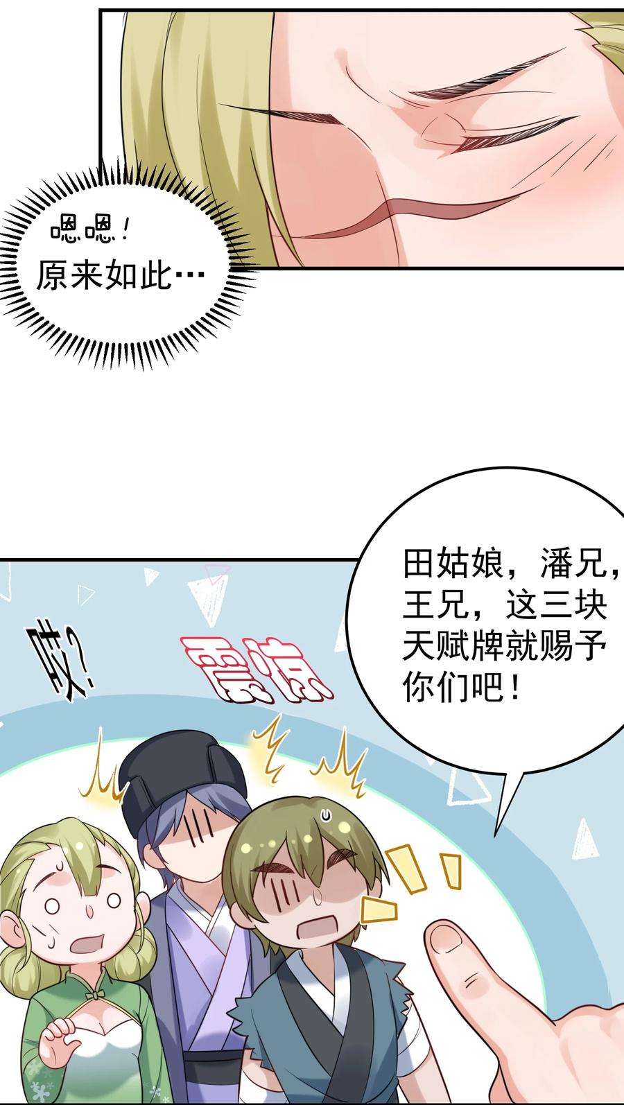 我什么时候无敌了079 收徒