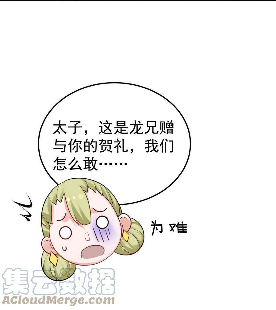 我什么时候无敌了079 收徒