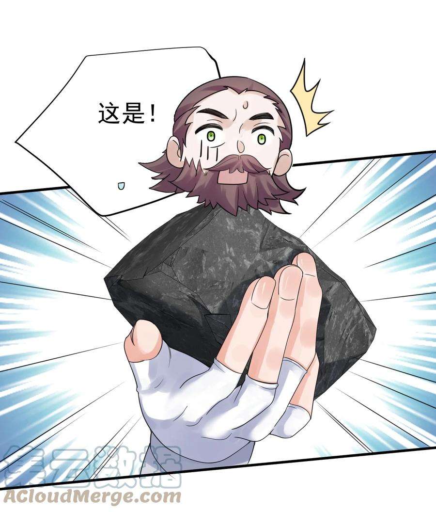 我什么时候无敌了079 收徒