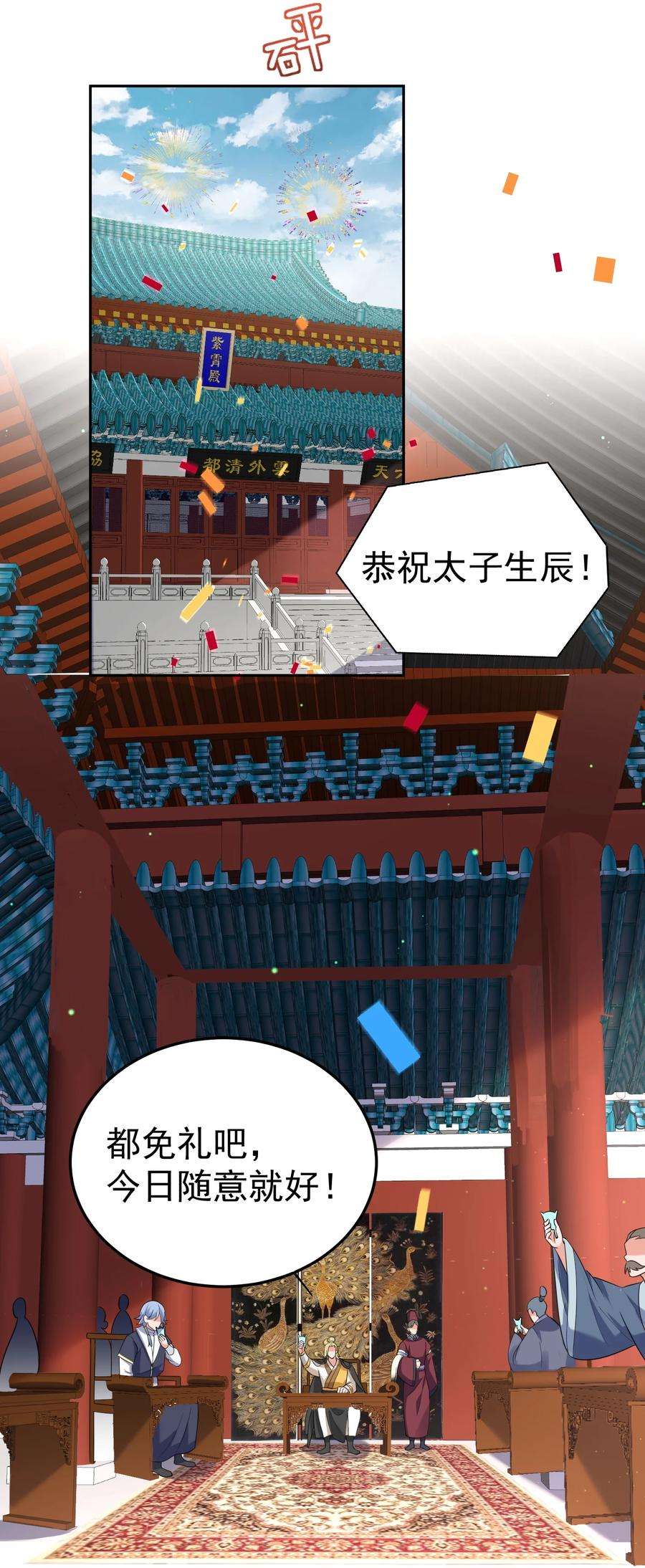 我什么时候无敌了079 收徒