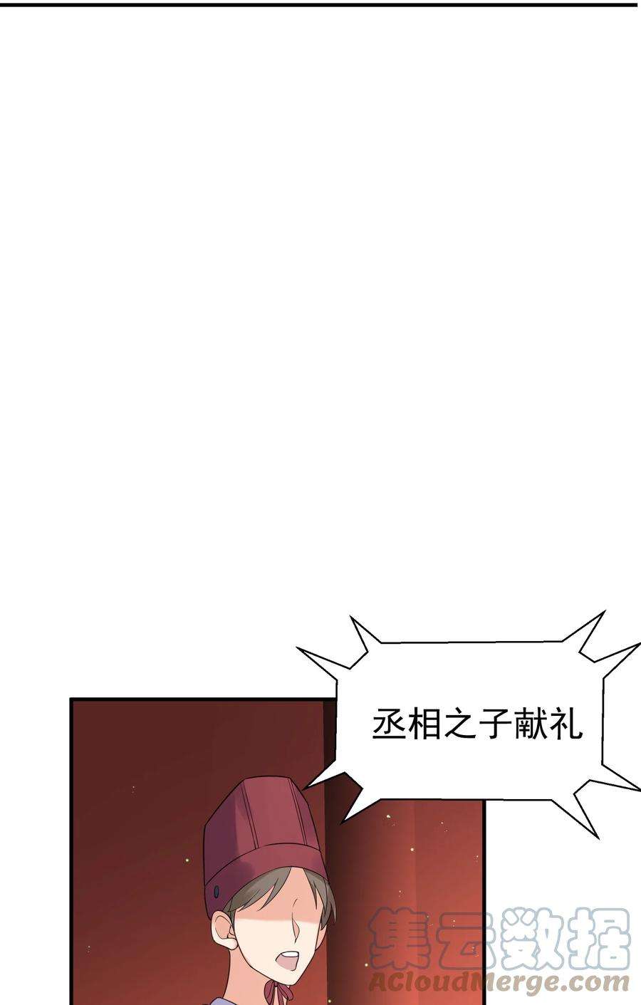 我什么时候无敌了079 收徒