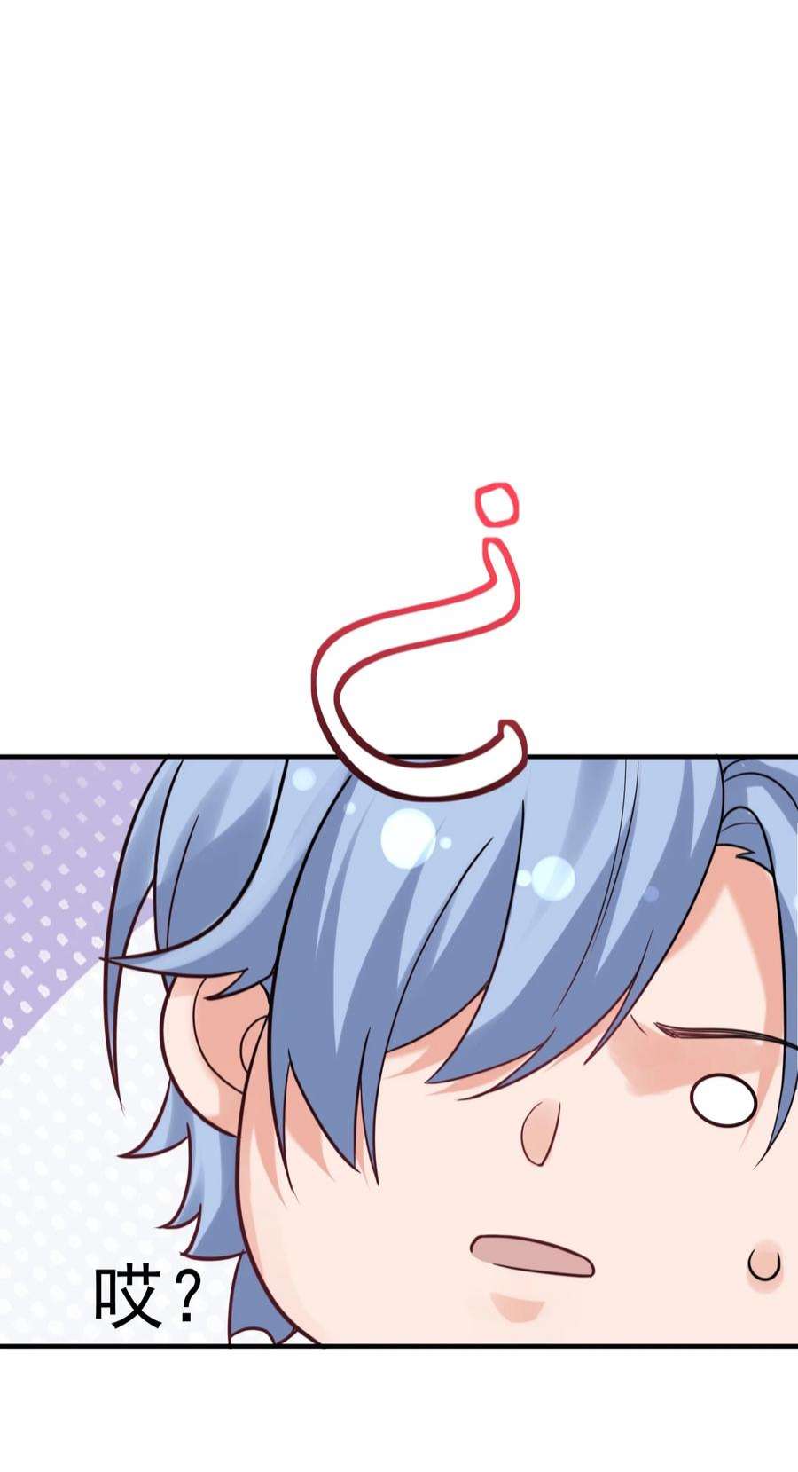 我什么时候无敌了080 颁发奖励