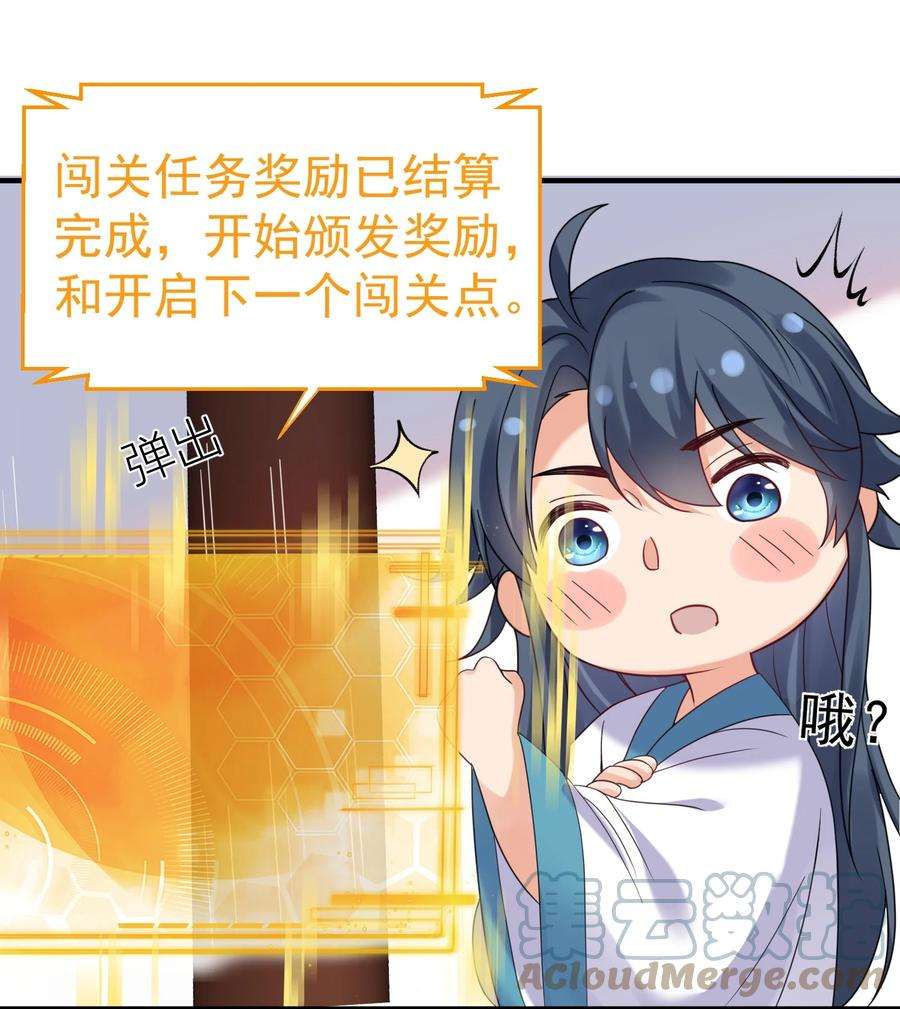 我什么时候无敌了080 颁发奖励